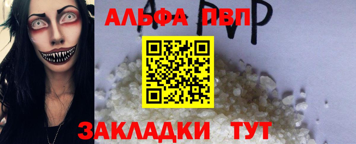 Альфа ПВП СК  APVP мука  Вход с VPN  наркота  Алапаевск 