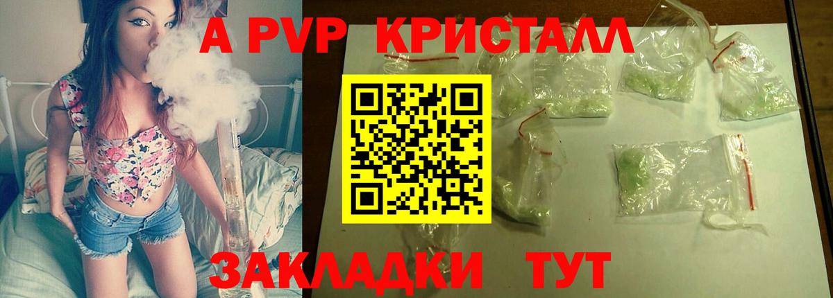 Alpha-PVP мука Алапаевск
