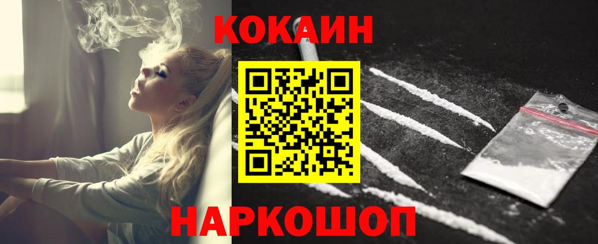 Алапаевск  КОКАИН  Вход с VPN  Cocaine Эквадор 