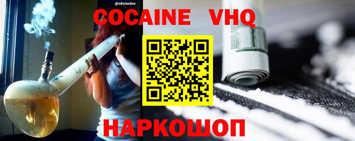 COCAIN Эквадор Алапаевск