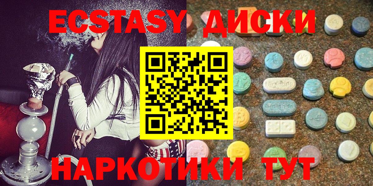 МЕГА как войти  Вход с VPN  Экстази  Алапаевск  ЭКСТАЗИ 280мг 