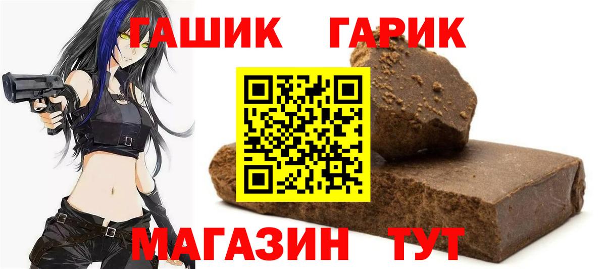 Алапаевск  ГАШИШ Cannabis  Гашиш  ГАШИШ Изолятор  Вход с VPN 