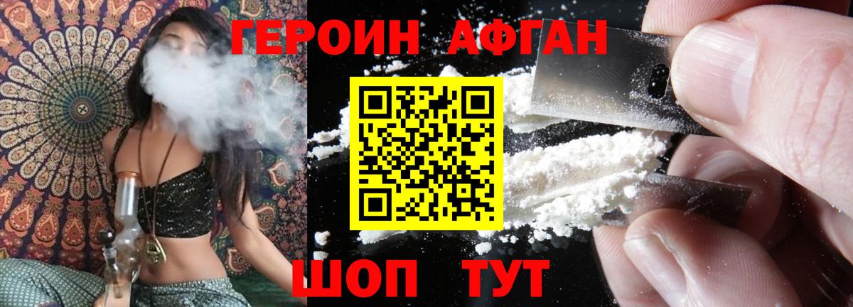 ГЕРОИН Heroin Алапаевск