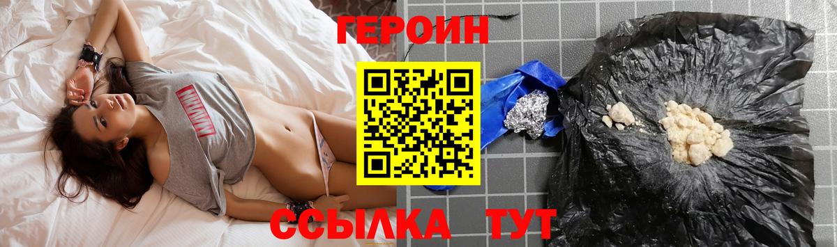 Алапаевск  Героин Афган  Героин  Вход с VPN 