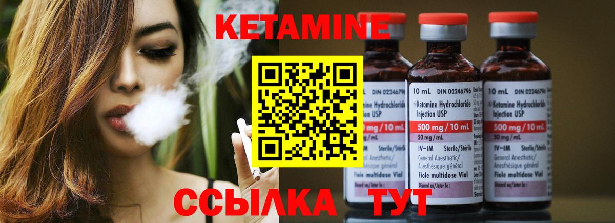 КЕТАМИН VHQ Алапаевск
