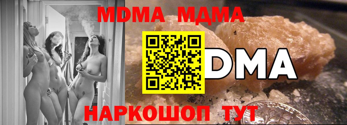 МДМА VHQ  МДМА  Алапаевск  Вход с VPN  МДМА кристаллы 