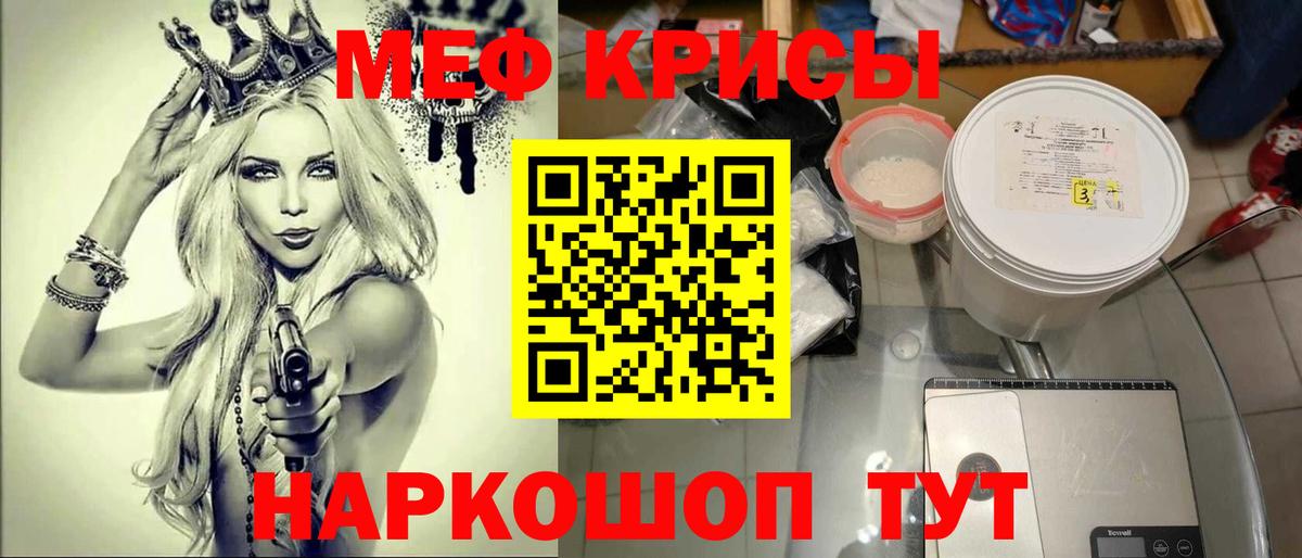 МЕФ  Вход с VPN  МЕФ  Алапаевск  Мефедрон mephedrone 