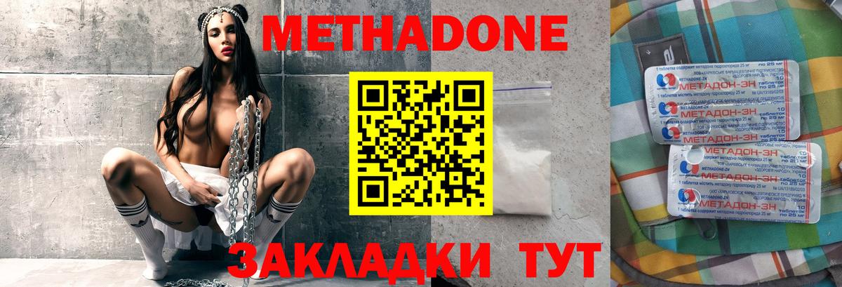 МЕТАДОН VHQ  Метадон мёд  Вход с VPN  Алапаевск 
