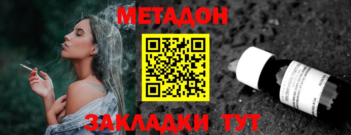 МЕТАДОН белоснежный Алапаевск