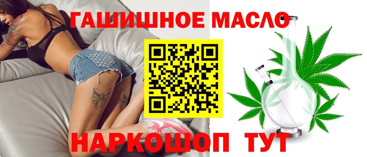 Алапаевск  Дистиллят ТГК THC oil  Вход с VPN  ТГК вейп 