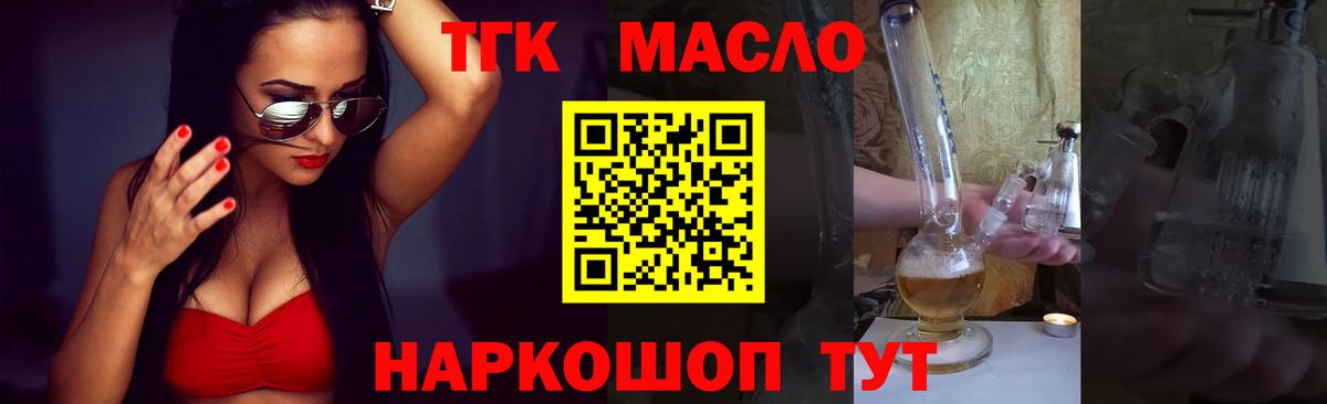 Дистиллят ТГК вейп Алапаевск