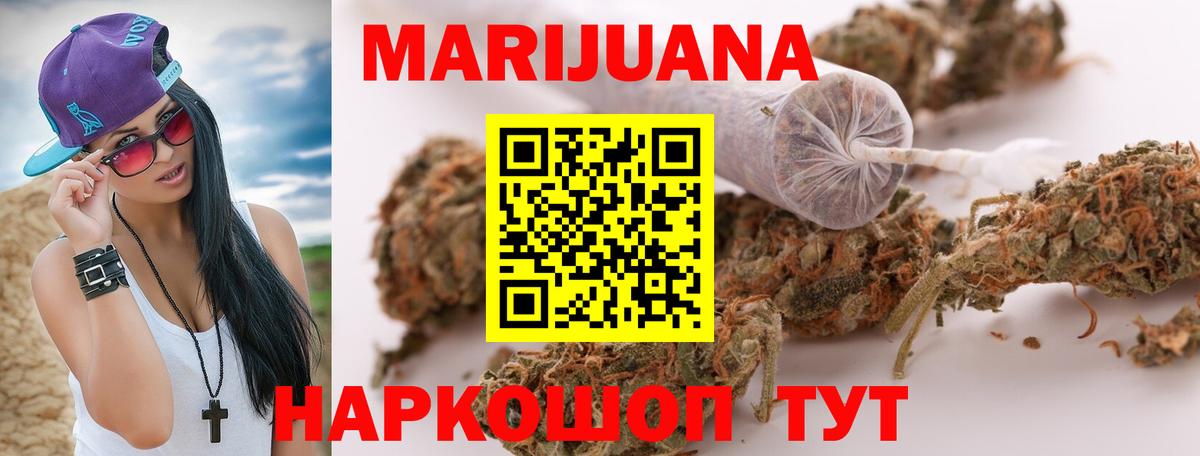Канабис семена  Марихуана SATIVA & INDICA  Вход с VPN  Алапаевск 